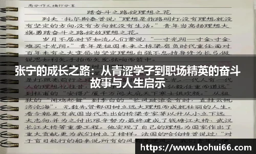 必一运动