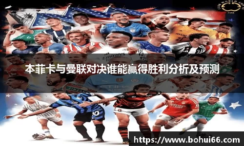 必一运动