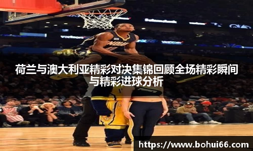 必一运动