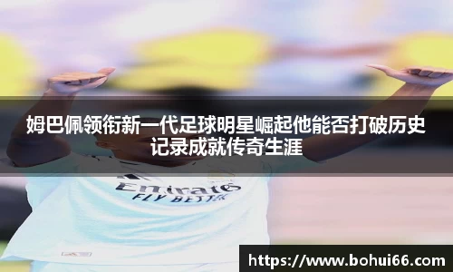 必一运动